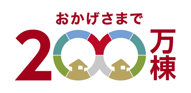 安全・安心な建築と、居住者の豊かなくらしをサポート 地盤調査・解析実績が累計200万棟を突破 