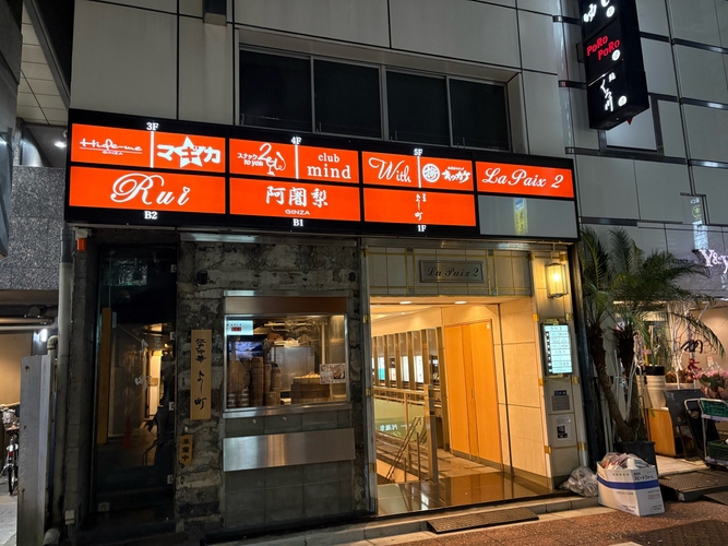 入口　