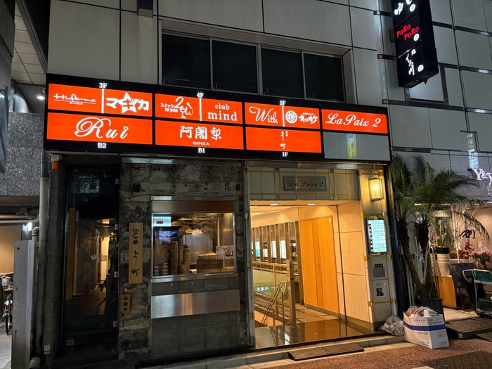 入口　