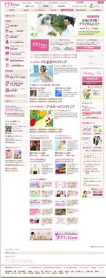 『ゼクシィnet』TOP画像イメージ