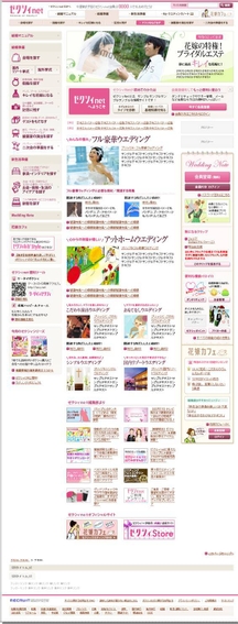 『ゼクシィnet』TOP画像イメージ
