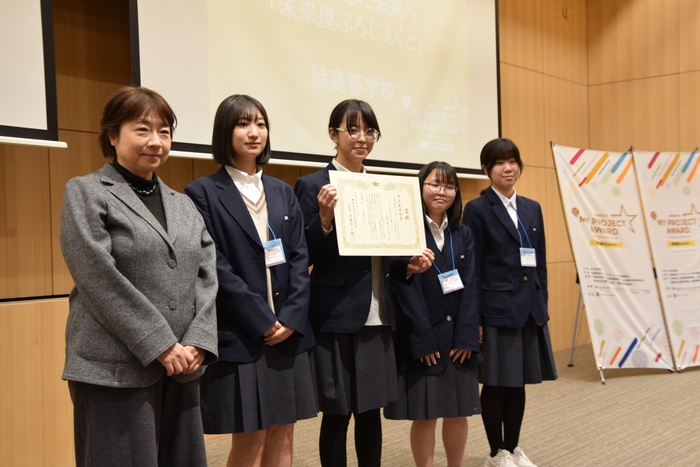 表彰状を手にする緑高校の皆さん