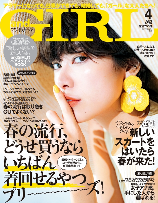 andGIRL