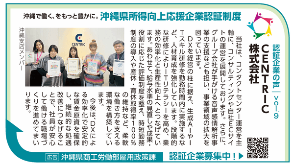 琉球新報 掲載記事