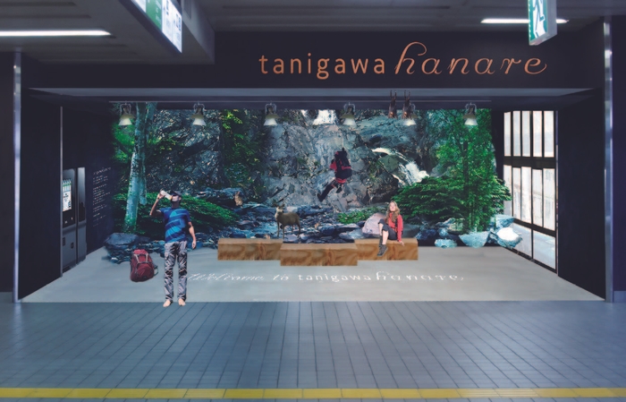 tanigawa hanare イメージ