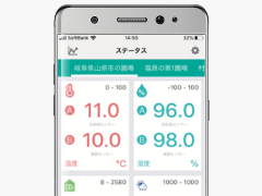 スマホで簡単!観測データを閲覧