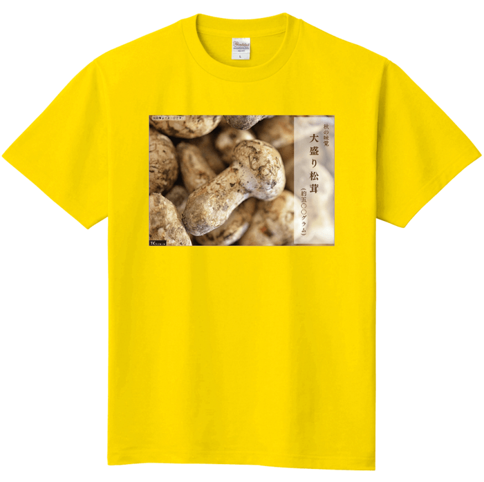 秋・大盛り松茸