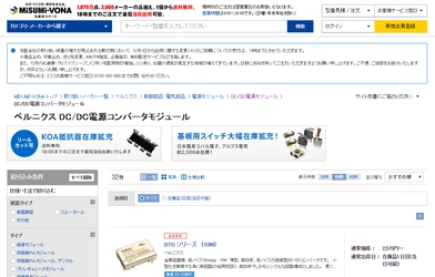 MiSUMi-VONAでの製品取扱い開始 ～Web連携によりスピーディな納品体制を強化～