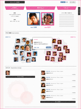 Facebook(R)アプリ『ゼクシィ ゲストカフェ』画面イメージ