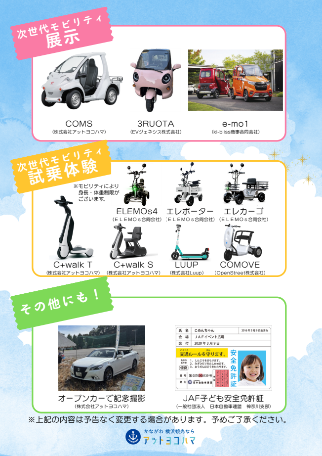 イベントチラシ2