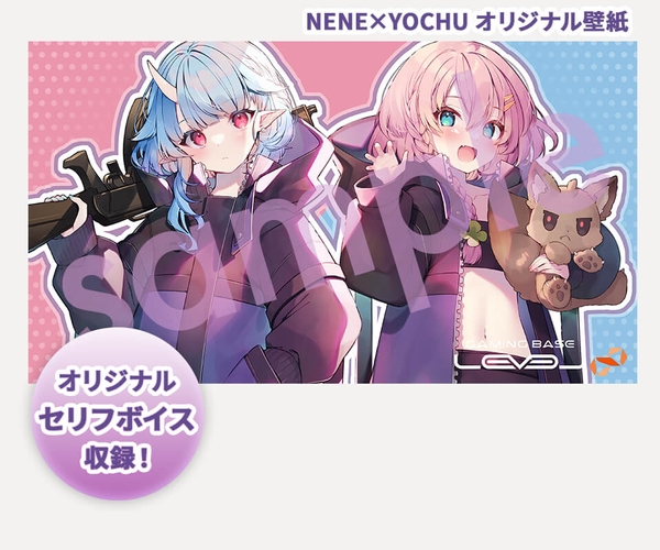 （NENE×YOCHUオリジナル壁紙とセリフボイス）