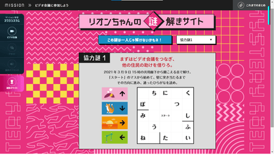 ゲームページ2
