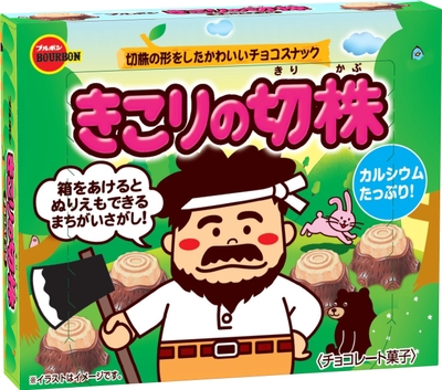 きこりの切株2