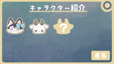 アプリ内図鑑