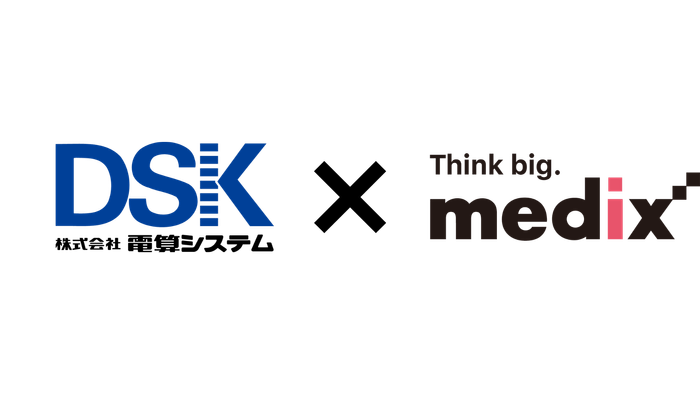 電算システム×メディックス