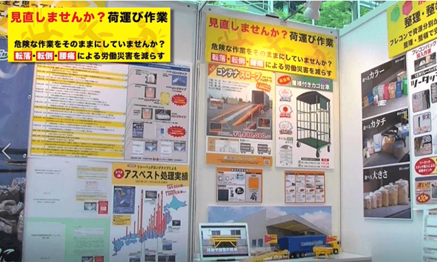 テーマ②見直しませんか？荷運び作業