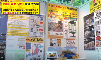 テーマ②見直しませんか?荷運び作業