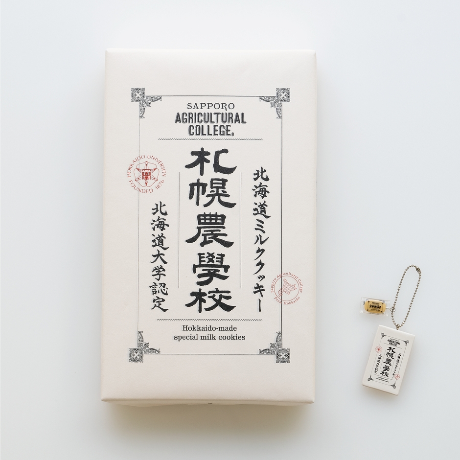 「北海道ミルククッキー 札幌農学校」実物対比