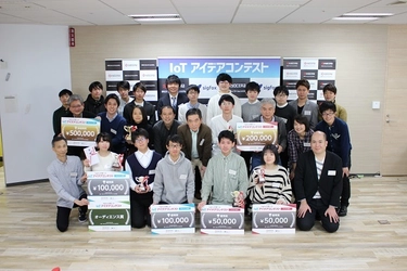 京セラコミュニケーションシステム主催 「Sigfoxを使ったIoTアイデアコンテスト」本選実施のお知らせ 　～14組のファイナリストを選出～