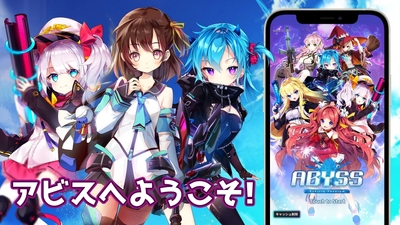 事前登録受付中