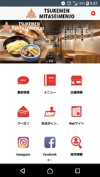 三田製麺所 公式スマホアプリ配信スタート！ 店頭告知のみで4,000ダウンロードを突破