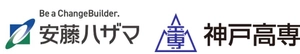 安藤ハザマ