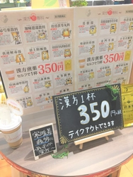 ～敷居の高かった漢方を気軽で身近なものに～ KAMPO煎専堂イオンモール津田沼店　1周年フェア開催