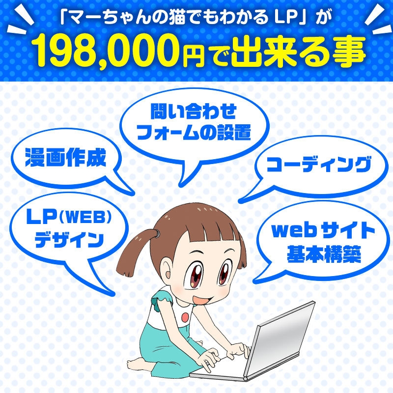 198,000円でできること