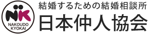 株式会社日本仲人協会