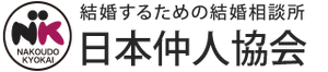 株式会社日本仲人協会