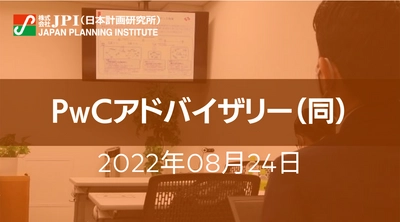 メタバースで劇的に進化するスマートシティの新潮流【JPIセミナー 8月24日(水)開催】