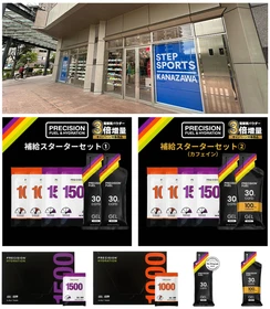 ステップスポーツ金沢店にて、電解質ドリンク「Precision Fuel & Hydration」試飲会および販売サポート（商品説明）のお知らせ！
