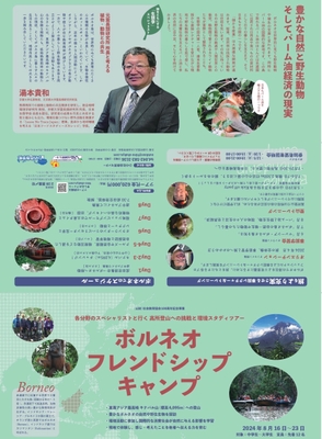 「真の豊かさとは何か」を考える