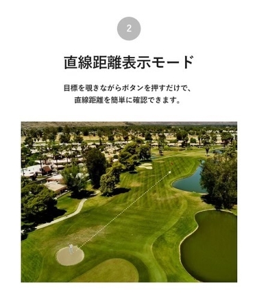 昼でも夜でも、正確な距離を0.5秒で計測】 ゴルフ距離計 Xtreye SQ1