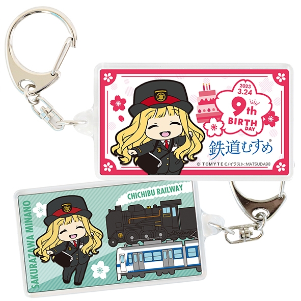 9thバースデーアクリルキーホルダー イメージ