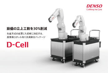 D-Cell