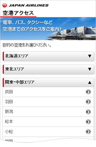 空港アクセスTOPページ
