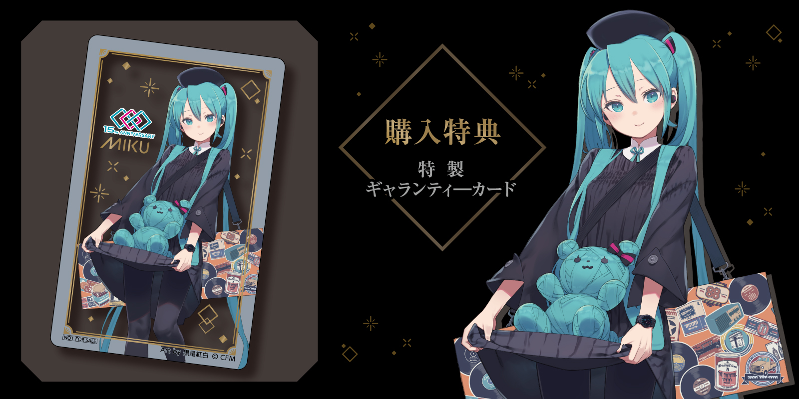 アニメ キャラクターのプレミアム商品ブランド Solwa ソルワ より 初音ミク15周年記念ウオッチの販売をスタート ファッショントレンド