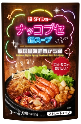 ナッコプセ鍋スープ
