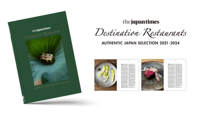 『The Japan Times Destination Restaurants: Authentic Japan Selection 2021-2024』