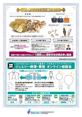 チラシ