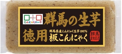 群馬の生芋板こんにゃく(徳用タイプ)