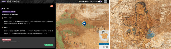 超人的能力で空中浮遊する太子を拡大すると、そこには、ほほえむ聖徳太子が！(第1面)