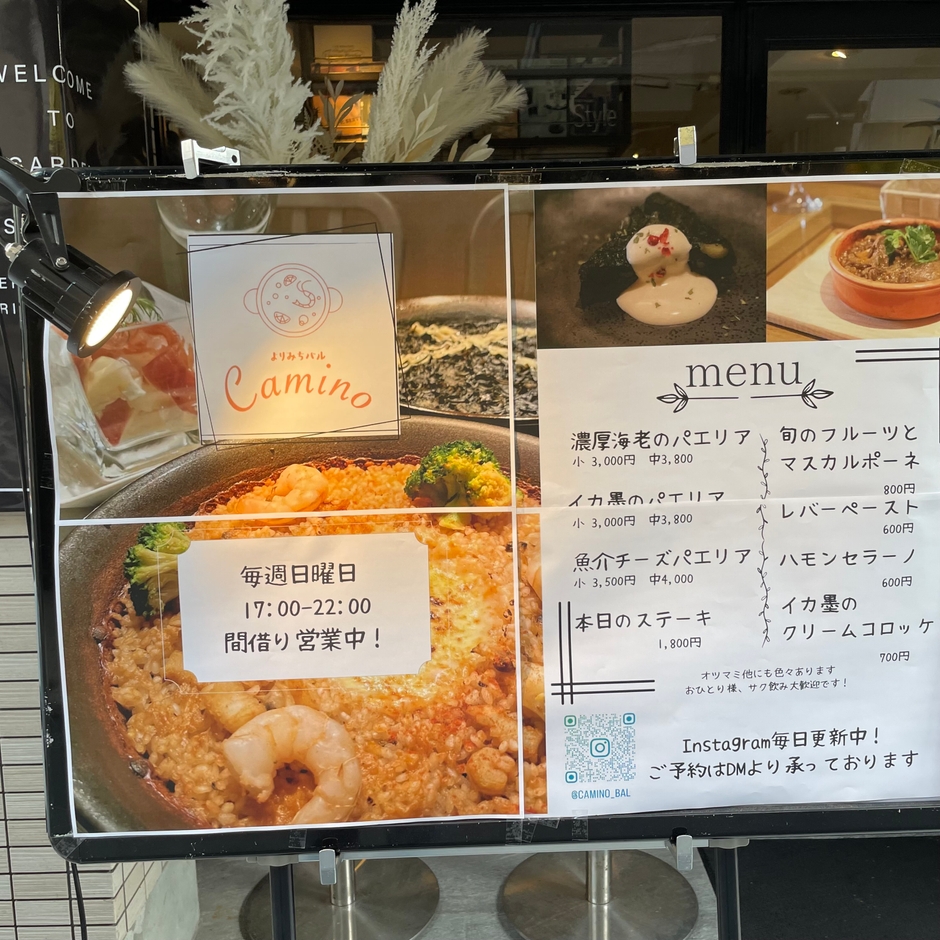 店頭メニュー