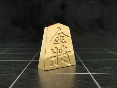 金の駒 金将