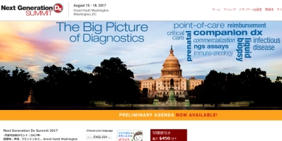 国際学会 「次世代診断サミット：2017年」(Cambridge Healthtech Institute主催）の参加お申込み受付開始