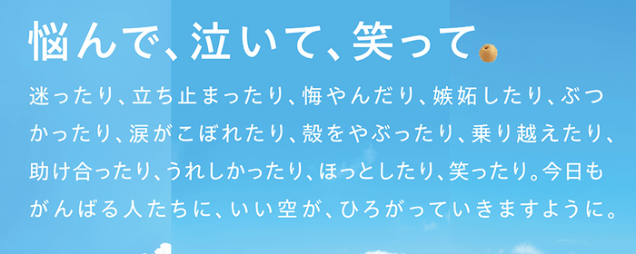 千葉県に特化した求人サイト「ちばキャリ」