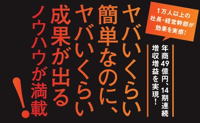 kindle総合ランキング１位獲得。ヤバい仕組み化◆改善提案が毎月３０００個集まる仕組み