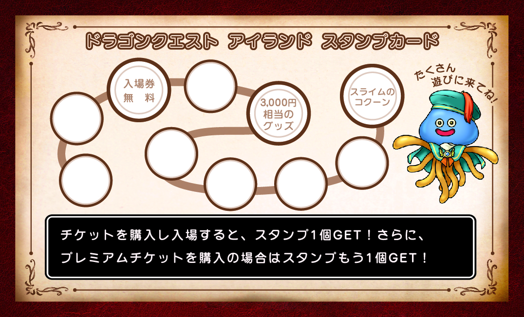 「ドラゴンクエスト アイランド2周年記念大感謝祭」第4弾がいよいよ明日、7月1日より開始!