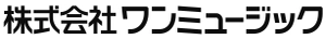 株式会社ワンミュージック